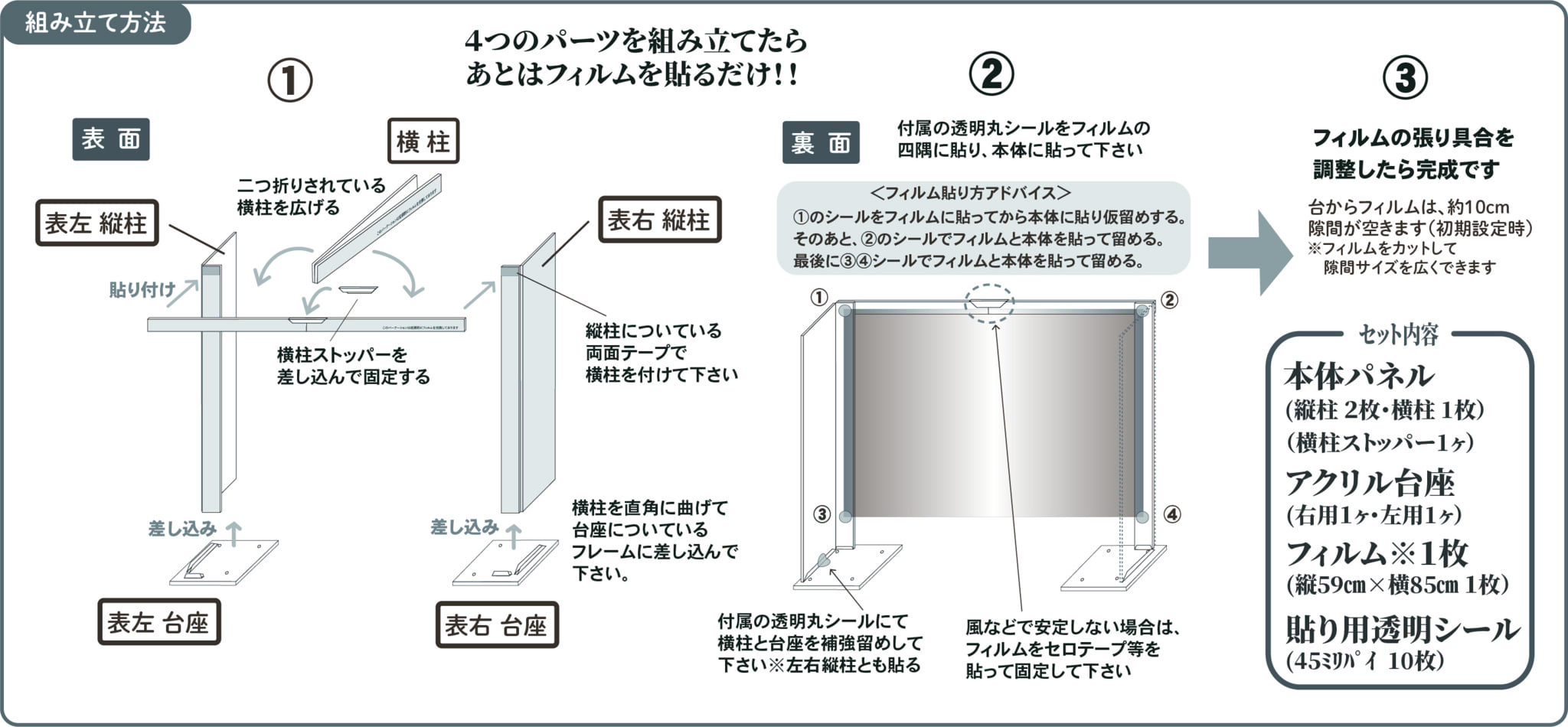透明仕切りパーテーション 東京でフェイスガードシートなら 進和化工へ